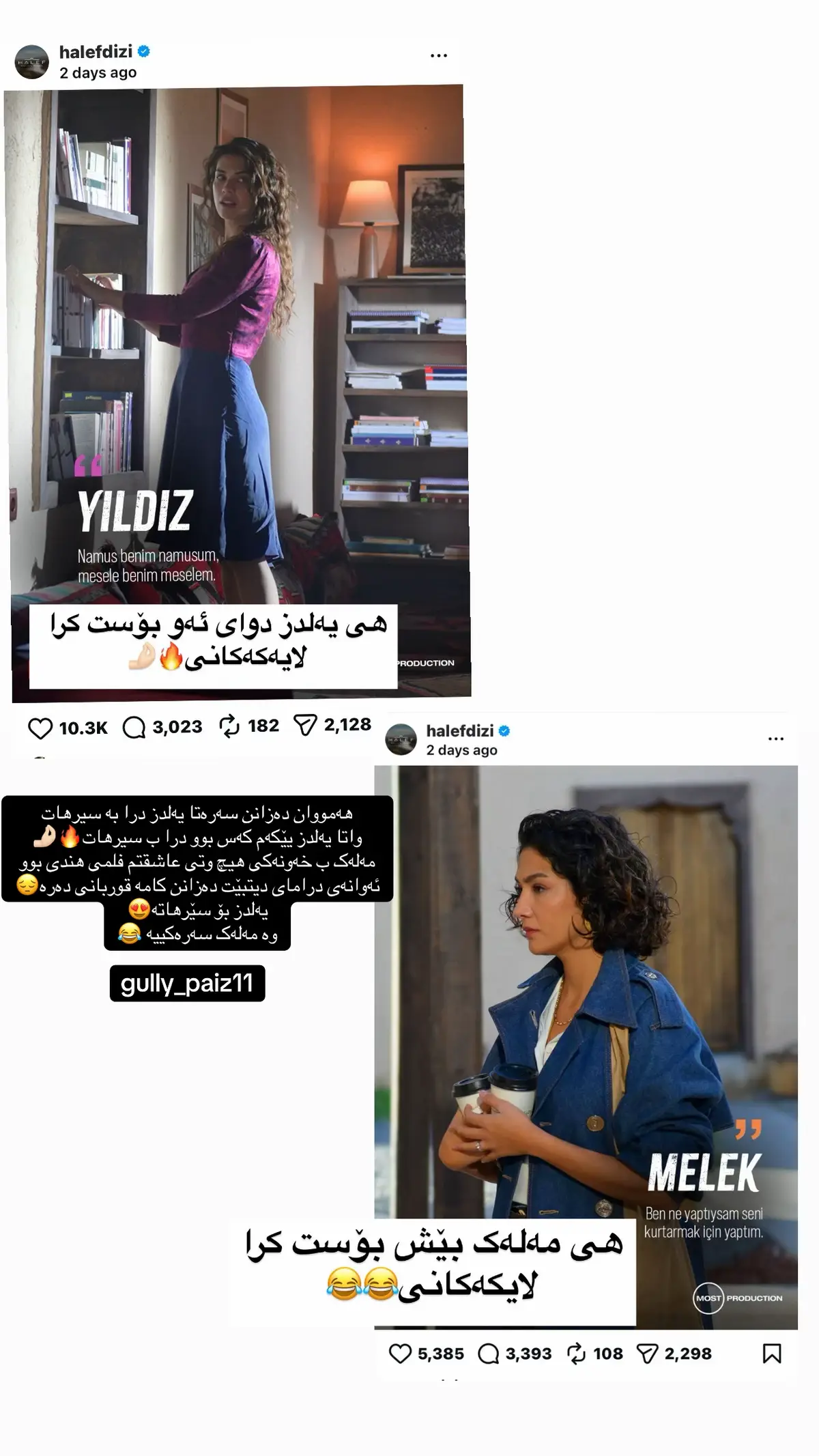 جیاوازی یەلدز🤌🏻 و مەلەک 😂 #halefköklerinçağrısı #fyp #yilser #sermel #gully_paiz11 