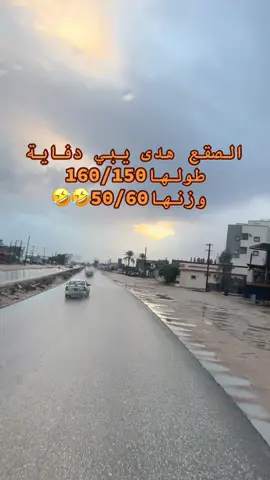 #دفايه_بشريه #صقعععع🥶🥶🏂🏂 