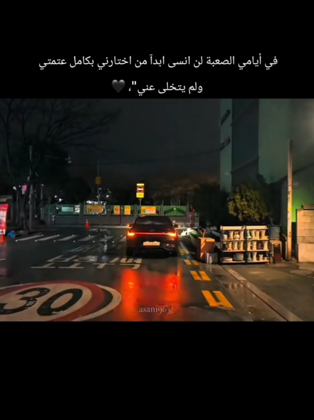 جزى الله الشدائد كل خير @✰『 عساني ⁸¹¹』✰ #عساني_811 #foryou #اكسبلورfyp #fypシ゚viral🖤tiktok #سوريا_تركيا_العراق_السعودية_الكويت_عمان 