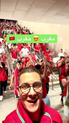 مغرب 😍 مغرب 🇲🇦 ..!!!#المغاربة🦁💕🇲🇦 #الشعب_الصيني_ماله_حل😂😂 #المغرب🇲🇦تونس🇹🇳الجزائر🇩🇿تركيا🇹🇷_العراق🇮🇶 #فرنسا🇨🇵_بلجيكا🇧🇪_المانيا🇩🇪_اسبانيا🇪🇸😕 #قطر 