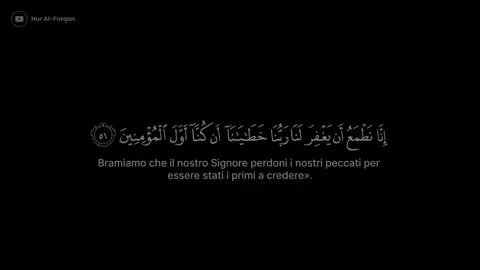 قرآن الكريم اللهم اغفرلنا خطايانا #شعب_الصيني_ماله_حل😂😂 #marocchiniinitalia #explore #اكسبلور #greenscreenvideo 