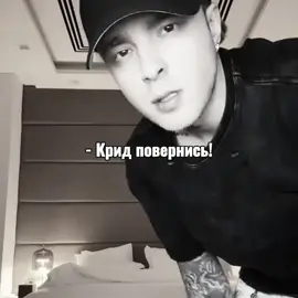 ОСТАНОВИТЕ МЕНЯ ПОЖАЛУЙСТА Любовь — чувство, свойственное человеку, глубокая привязанность и устремлённость к другому человеку или объекту, чувство глубокой симпатии. Универсального определения любви не существует — она может проявляться по-разному: как романтическая любовь между партнёрами, родительская любовь к детям, дружеская любовь или даже любовь к своему делу, хобби или идее.  Понятие любви рассматривается в разных контекстах: в психологии, философии и религиозных учениях.  Психология Любовь — это глубокое и устойчивое чувство, которое формируется со временем и проходит проверку реальностью. Оно основано на взаимном желании поддерживать друг друга, сохранять связь, развиваться вместе, строить планы. Некоторые признаки любви:  Привязанность — сильное желание быть рядом с объектом любви. Забота — стремление заботиться о благополучии другого человека. Самоотверженность — готовность жертвовать своими интересами ради блага любимого человека. Уважение — признание ценности и уникальности другого человека. Доверие — уверенность в честности и надёжности партнёра. Философия Любовь — это не просто эмоция или инстинкт, а фундаментальный способ бытия человека, форма связи с миром, другими людьми и самим собой. Например:  Античная философия: Платон в диалоге «Пир» описывает любовь (эрос) как стремление к прекрасному и вечному. Христианская философия: Августин и Фома Аквинский рассматривали любовь (агапе) как божественный дар, милосердие и жертвенность. #брайткриды #егоркрид #брайтвачиравит #limee #тайфд 