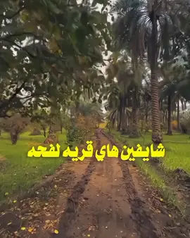 حاروگتها** ياخي ريـمه غير عن بنات لفحه #fypシ #ارض_الخناجر #الواتباد #fyp #fyppppppppppppppppppppppp 