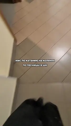 у меня все ноги в синяках , ну пох ТУТОР ЗАВТРА В 14 : 00 - 18 : 00 ПО МСК 