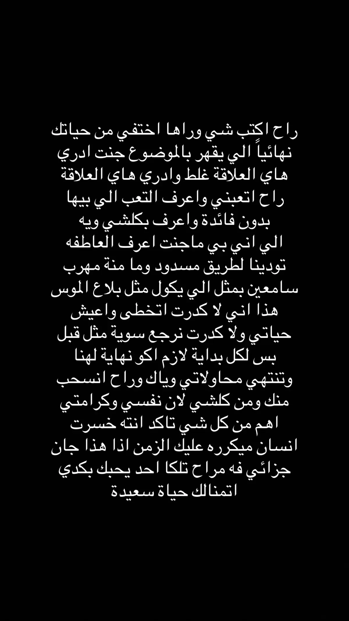 #وجع_مگتوم💔😔 #شعر #حب #المغرب🇲🇦تونس🇹🇳الجزائر🇩🇿 #فراق 