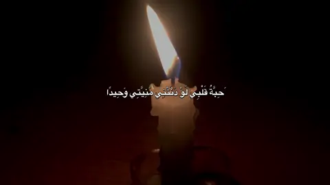 حَبَّةُ قَلْبِي لَوْ دَنَتْنِي مَنِيَّتِي وَحِيدًا #احمد_الوائلي_رحمه_الله #باسم_الكربلائي #تصيمم_فيديوهات🎶🎤🎬 #fyp #viral 