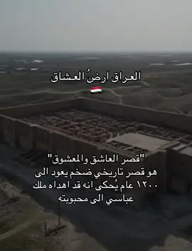 History of iraq 🇮🇶#العراق #بابل #سامراء #تاريخ #Love 