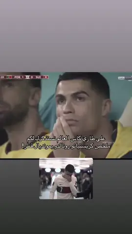 هههههههههههههههههههههههههههههههههههه  #ieliiy #المنتهي_رونالدو #foryou #explore #cristianoronaldo 