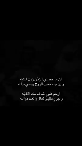 إنت الدواء يا زين وانت القضيه ‏و قلبـّي لا راح يا زين انت بداله . .  لِقـاء ! 📻 #عيسى_الاحسائي  #عويس  #عود_شعبي  #قديم  #اكسبلورررر 