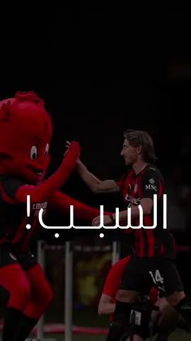 ثبت اللقطة 📹🤍 بصوت المعلق الكبير : @فارس عوض  في اشارة للأمير : لوكا مودريتش  #ريال_مدريد  #فارس_عوض  #ميلان  #مودريتش  #modric 