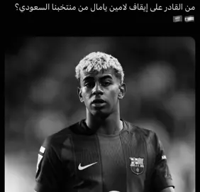 اللعب معي خطر 🔥.. #السعوديه #تمبكتي #fypシ゚ #fyp #foryou 