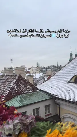 بدأت الرحلة بلحظة… والباقي صار أيام تركض. ما حسّيت إلا وأنا أودّع المدينة#prague #fy #tranding #snow #traveltiktok 