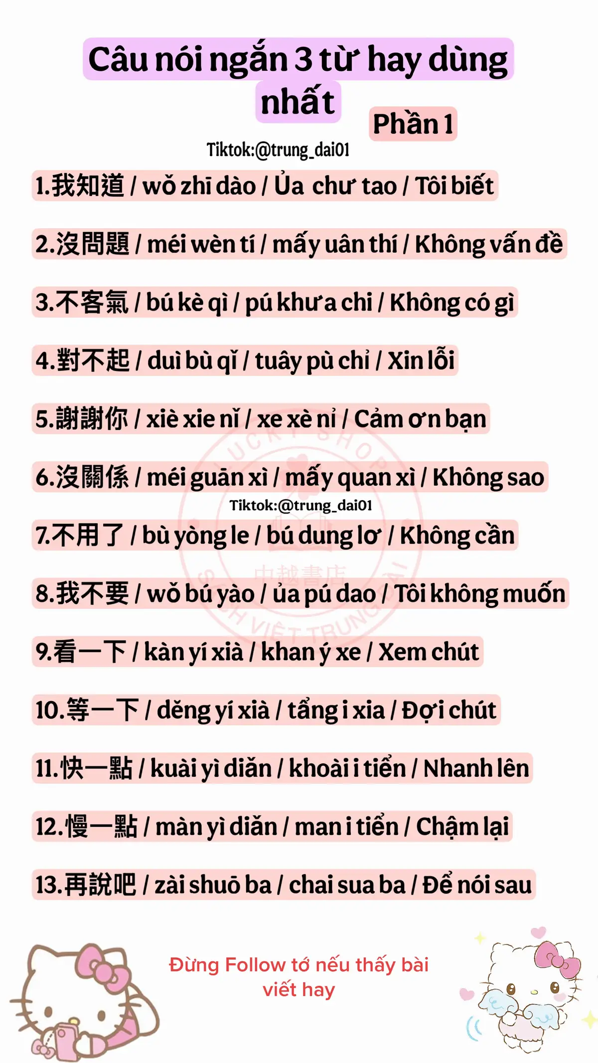 Giao tiếp ngắn 3 từ dễ học, dễ nhớ dùng ngay #ngườiviệtnamởđàiloan #ngườiviệtnamởđàiloan #tiếngtrung #sáchtrungđài #ngườiviệtnamởđàiloan🇻🇳🇹🇼 