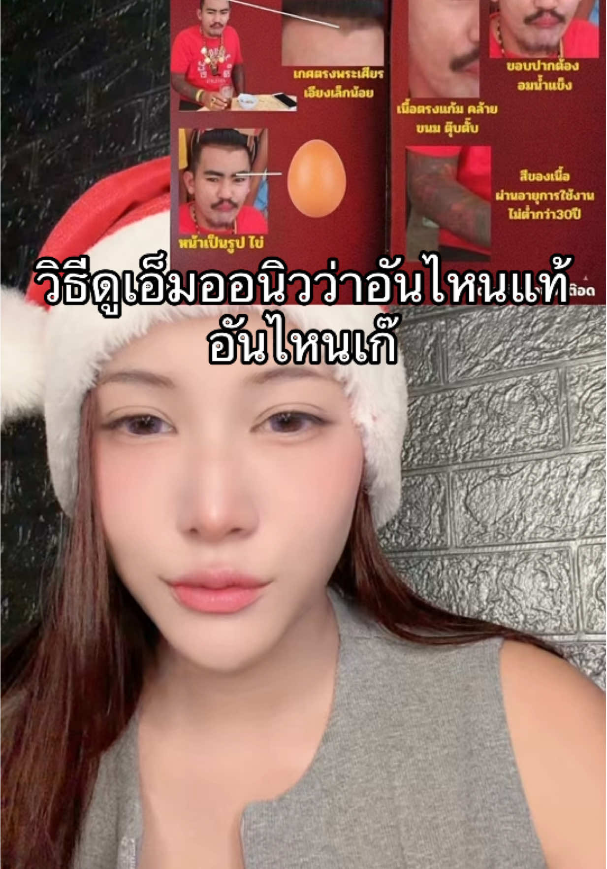 วิธีดูเอ็มออนิวว่าอันไหนแท้ อันไหนเก๊#เอ็มออนิวรังสิต #เอ็มออนิว #ตลาดล่างนิวส์ #คลิปตลก #ดาวติ๊กต๊อก 