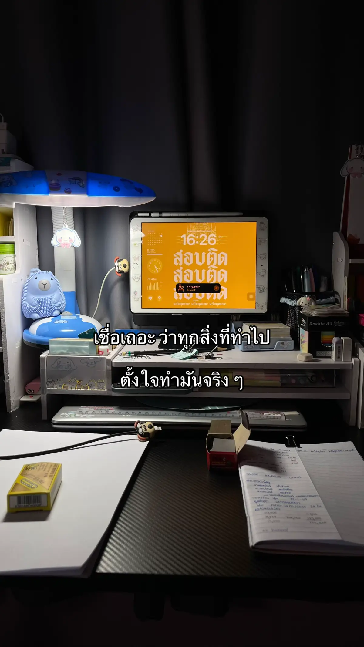 #อ่านไปกับเชอ✨ #สอบราชการ #อ่านหนังสือ #study #studytok 