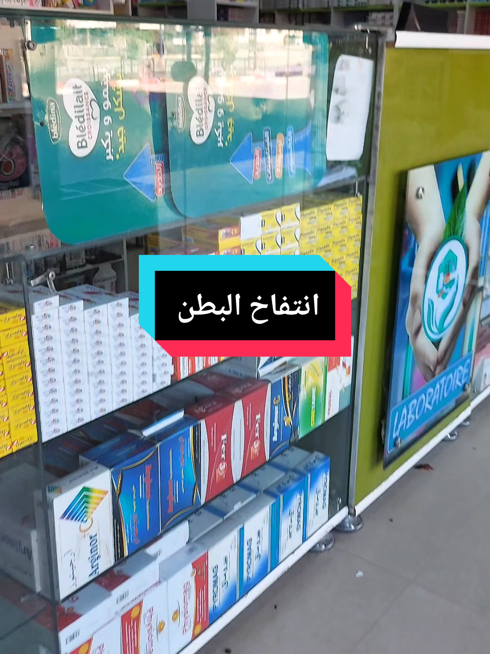 الانتفاخ والغازات من أكثر المشكلات الهضمية شيوعًا حيث يشعر الكثيرون بامتلاء غير مريح في البطن، ثقل أو ضغط قد يؤثر على مزاجهم ونشاطهم اليومي  وغالبًا ما يظهر الانتفاخ بعد تناول الطعام أو في نهاية اليوم وقد تكون أسبابه بسيطة مثل تناول أطعمة معيّنة أو الأكل بسرعة  وأحيانًا يتعلق باضطرابات هضمية كالقولون العصبي أو عدم تحمل بعض المكونات الغذائية. فهم أسباب الانتفاخ خطوة أساسية للسيطرة عليه وتخفيفه ومع بعض التعديلات الغذائية والعلاجات المناسبة يمكن تقليل الأعراض بشكل كبير #creatorsearchinsights 