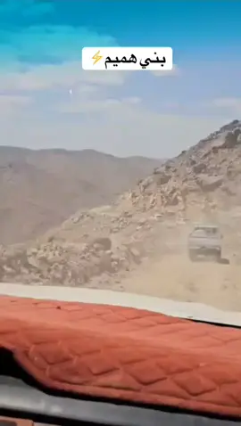 #بني_هميم_العقيق #لسلوم_يام #اليمن🇾🇪المملكة🇸🇦 