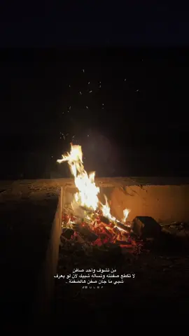 #حسين_فاروق #نار #سيد_سلام_الحسيني #مصورة_جوال 