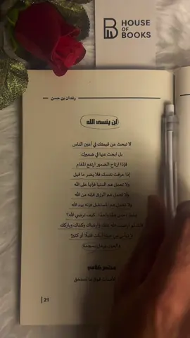 إنَّ الله إذا أحبَّ عبدًا، ألقى محبّته في قلوب خلقه. فاجعل حبّك خالصًا لله ربِّ العالمين  #الحمدلله_دائماً_وابداً #oops_alhamdulelah #الحمدالله_علی_کل_حال❤ #تصميم_فيديوهات🎶🎤🎬 #تصميمي 