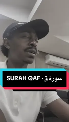 سورة ق- SURAH QAF