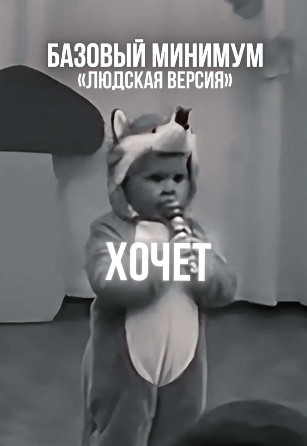 🔥 Дата выхода этого трека 12.12, название: Лёша СМИ, АлСми - Прожиточный минимум, а добавить трек на своей муз. площадке можно уже сейчас по ссылке в шапке. ✅ Альбом в стиле Ленинград/Ноганно выходит 19.12, название «Зашнуровал» инфо будет у @i_alsmi #алсми #гиопика 