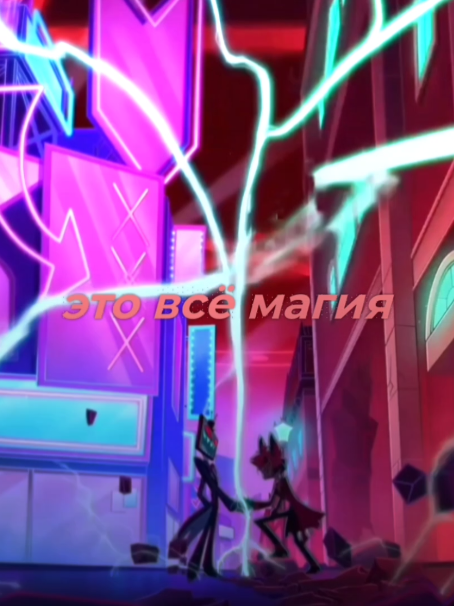 #hazbinhotel #alastor #alastorhazbinhotel #radiostatic #vox #voxhazbinhoteledit #edit #отельхазбин #радиостатик 