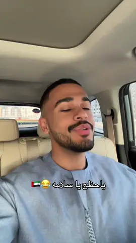 عيل وين ميثا؟😂😂🇦🇪@Ahmed.fit2 #fyp #foryou #foryoupage #explore #الشعب_الصيني_ماله_حل😂😂 