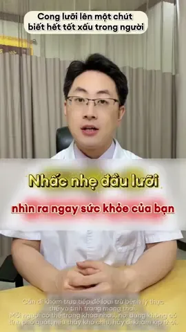 Cong lưỡi lên một chút ，biết hết tốt xấu trong người#dongy #benhgout #health 