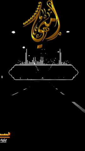 #ياشوق الضنين البعيد حب أمي بقلبي يزيد #حب الام  #ادء المنشد ايمن هيسان 