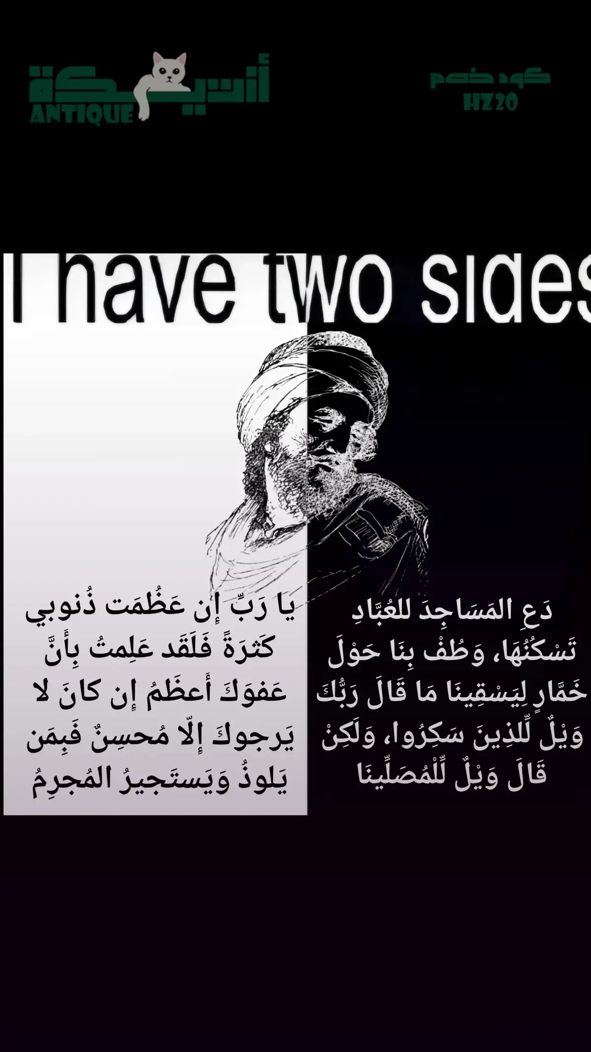 أبو نواس، واحد من أشهر شعراء العصر العباسي، ترك إرثًا شعريًا يمزج بين المجون والسخرية والتوبة والزهد. كتب عن الخمر والليل في نصوصه التي وصلت إلينا من كتب التراث مثل ديوان أبي نواس والطبقات الكبرى لابن سعد. أبو نواس كان رمز لتقلب الإنسان بين الغواية والندم. شعره ليس دعوة للمعصية، بل مرآة لصراعات النفس البشرية، ولهذا يظل أحد أكثر الشعراء تداولًا وإثارة للجدل حتى اليوم. #viral #explore #fyp #شعر #ابو_نواس 