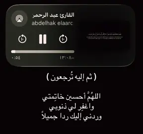 #عبدالرحمن_مسعد #قران #اجر_لي_ولكم #fyppppppppppppppppppppppp #foryoupage