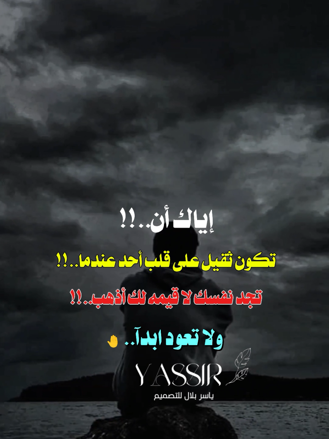 الرد على @user7623769239861 #فلسفة_الفقراء🎩 #مصمم_فيديوهات🎬🎵 #خواطر_سودانية🇸🇩💜 #سودانيززز♥️_تيك_توك_♥️🎶🌸 #جخو،الشغل،دا،يا،عالم،➕_❤_📝 