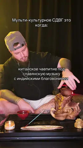 Поддержи подпиской, друг. Попьем чай вместе #чай #tea #язычество #чайнаяцеремония #slavic 