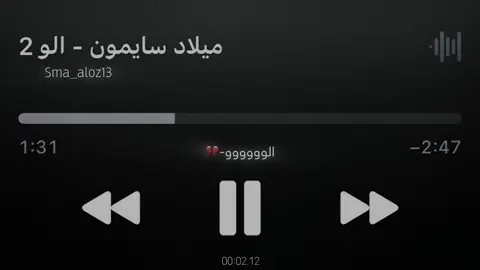 الوووو💔#COMONMyWay #foryou #fyp #sma #qate 