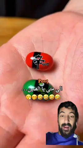 بالله عليكم قولو يمزحون.؟