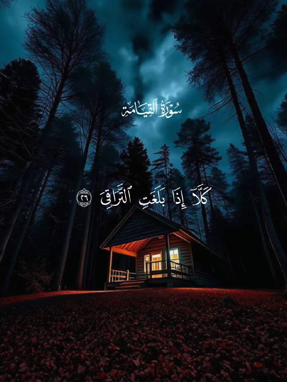 #قران #quran #قران_كريم #Allah #اللهم_صلي_على_نبينا_محمد 