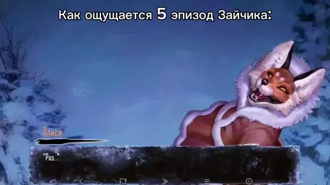 емае #зайчик #зайчик5эпизод #5эпизод #tinybunny #5episode #lol #емае 