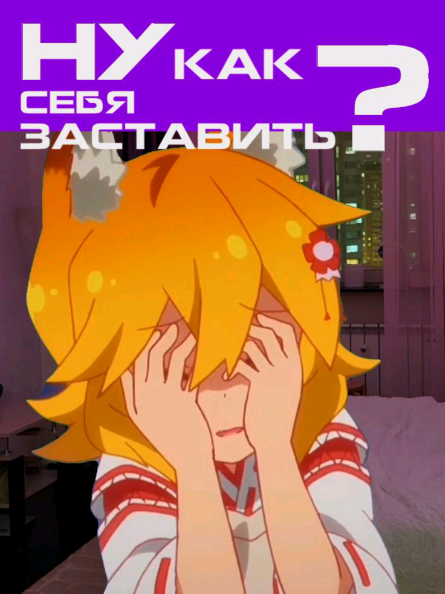 Сенко - Ну-ну-ну (nyan.mp3 cover)  это уже второй эдит, получается @nyan.mp3 #murmans3nko #senkomurman #nyanpop #сенко #сенкокавер 