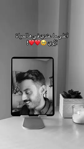 🥺❤️‍🩹 #مشاري_بودريد #explorepage #foryou #مشاهير_تيك_توك #explore @مشاري بودريد 