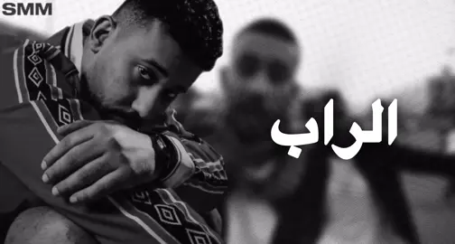 القفله دبل ، اليونق هنا☝🏽#foryoupage #القيادات_العليا #الراب_السعودي #احمد_الصدام #مالي_خلق_احط_هاشتاقات🧢🙂😂 