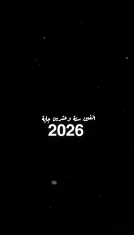 #2026 #تصميم_فيديوهات🎶🎤🎬 #حنان_احمد @حنان احمد Hanan Ahmed 