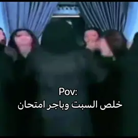 ##يبو#امتحانننن😭😭😭😭