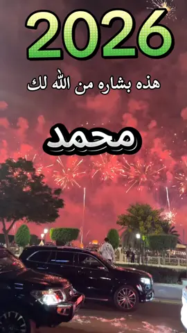 #2026 #سنة_جديدة #كل 