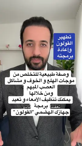 موجات الهلع والخوف و العصب المبهم و وصفة طبيعية منزلية  #HealthAwareness  #MedicalEducation  #Awareness 