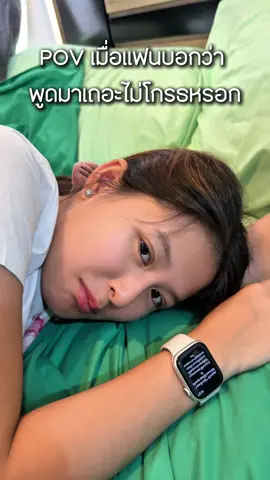 ไหนสัญญาแล้วไง #แพทกับไทเกอร์ #ilovetiktok 