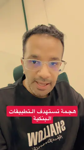 #اندرويد #تقنية #بنك #بنوك #معلومات 