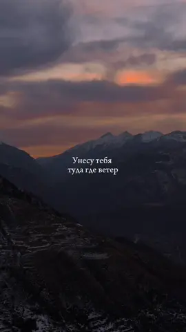 Ветер в горах Дагестана — это не просто порыв воздуха, это символ свободы и мощи природы. Он обнимает вершины, шепчет в ущельях и наполняет душу ощущением бескрайности. Каждый его дуновение приносит с собой свежесть и новые идеи, словно приглашая нас оставить все заботы позади. В этом величественном крае ветер дарит нам возможность почувствовать себя частью чего-то большего, соединяя с древними традициями и безграничными просторами. Позвольте себе ощутить этот свободный дух гор! 🏔️✨ #Дагестан #кавказ #горы #туризм #путешествия 