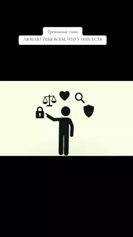 #вирусный#длятебя #совет#любовьотношения 