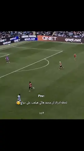 قدها ي هاني😂😭🫵 #الأهلي #منتخب_مصر #دوكو #محمد_هاني #شعب_الصيني_ماله_حل😂😂 