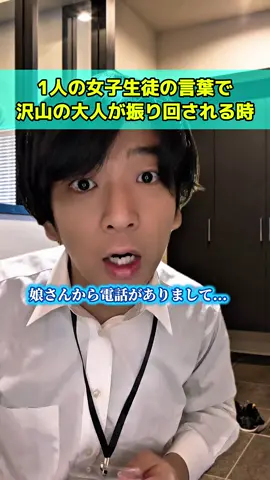 続きです❤️‍🩹ついに児相が家に訪問に来るも最後にまさかの。。#学生 #家庭 #ショートドラマ #虚言癖 #嘘 